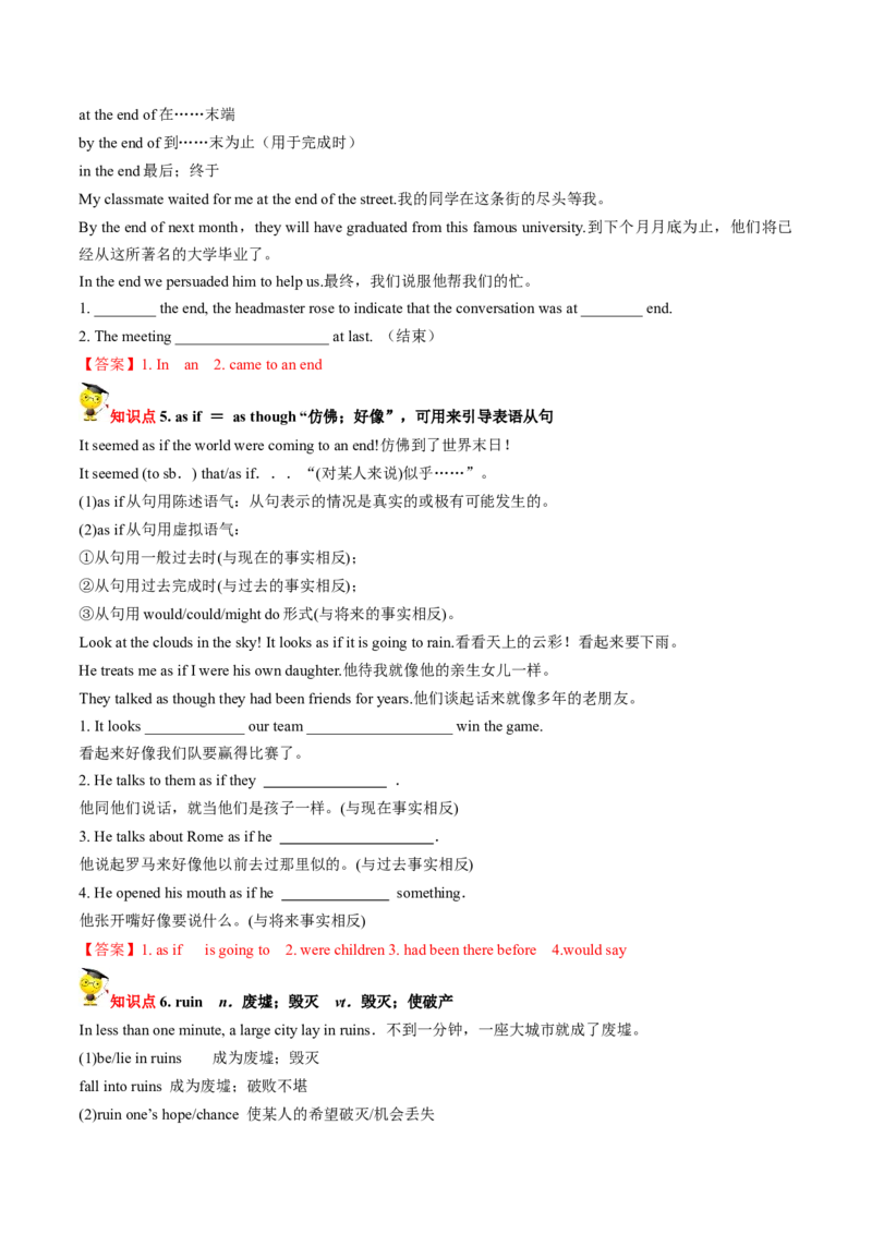 专题05.必修第1册　Unit4　NaturalDisasters（教师版）---2023届高三英语总复习（人教版2019）_3.2025英语总复习_2023年新高考资料_专项复习_2023届高三英语总复习