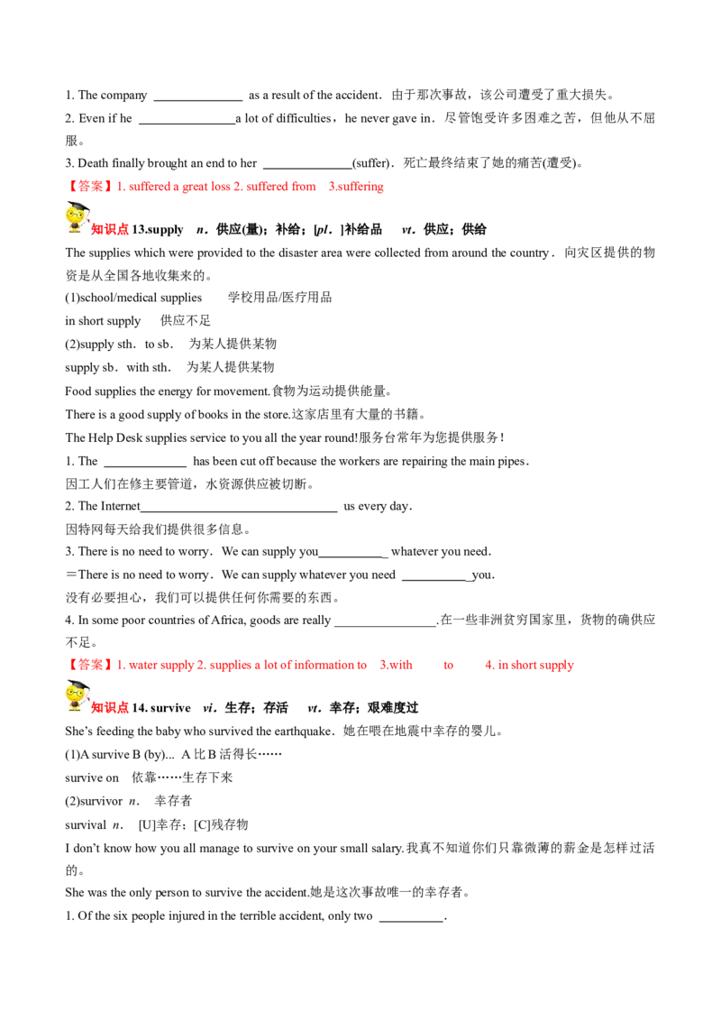 专题05.必修第1册　Unit4　NaturalDisasters（教师版）---2023届高三英语总复习（人教版2019）_3.2025英语总复习_2023年新高考资料_专项复习_2023届高三英语总复习