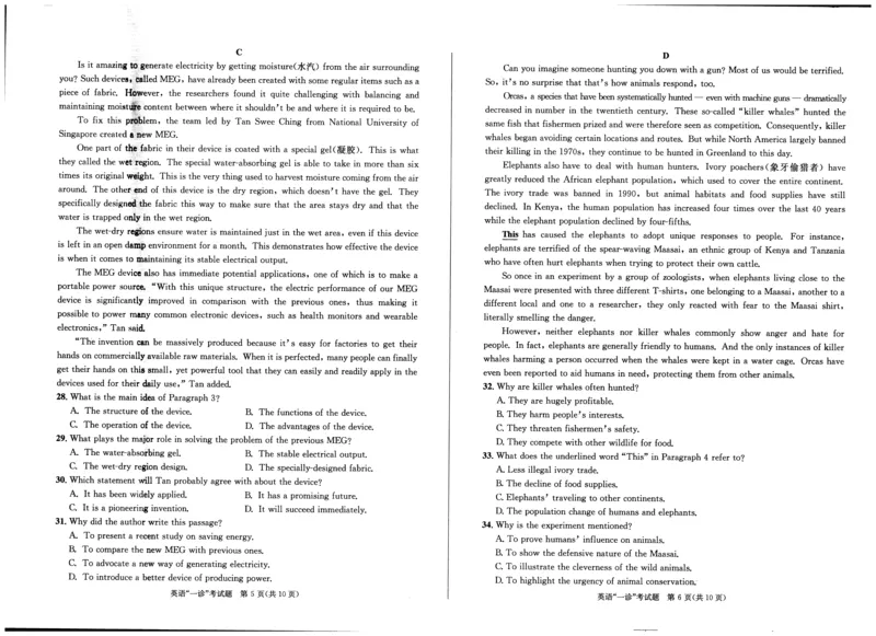 一诊英语试卷_3.2025英语总复习_2023年新高考资料_3英语高考模拟题_老高考_2023届四川成都一诊成都市2020级高中毕业班第一次诊断性检测英语