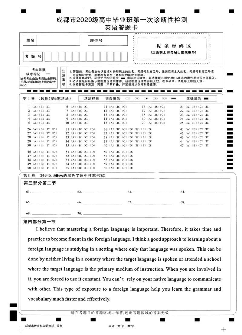 一诊英语试卷_3.2025英语总复习_2023年新高考资料_3英语高考模拟题_老高考_2023届四川成都一诊成都市2020级高中毕业班第一次诊断性检测英语