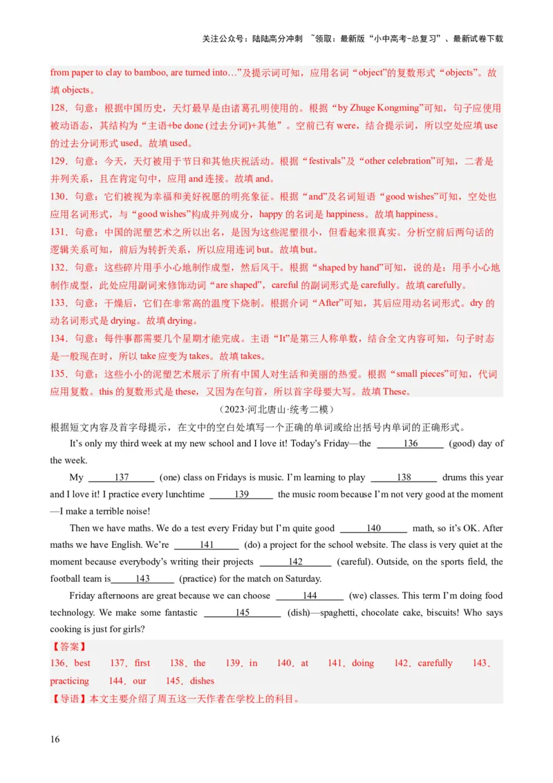 第08讲语法填空（练习）-2024年中考英语一轮复习讲练测（全国通用）（解析版）_02中考总复习（2026版更新中）_03-英语-中考总复习_2024年中考复习资料_一轮复习