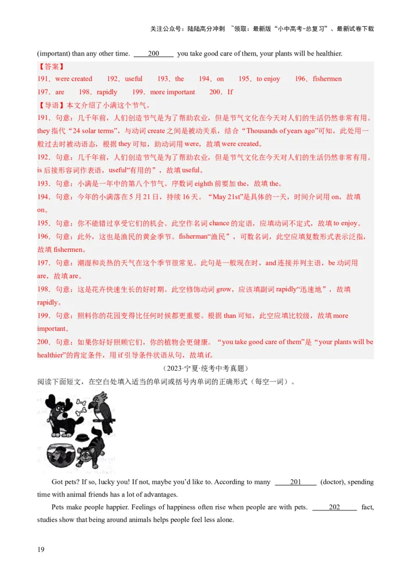 第08讲语法填空（练习）-2024年中考英语一轮复习讲练测（全国通用）（解析版）_02中考总复习（2026版更新中）_03-英语-中考总复习_2024年中考复习资料_一轮复习