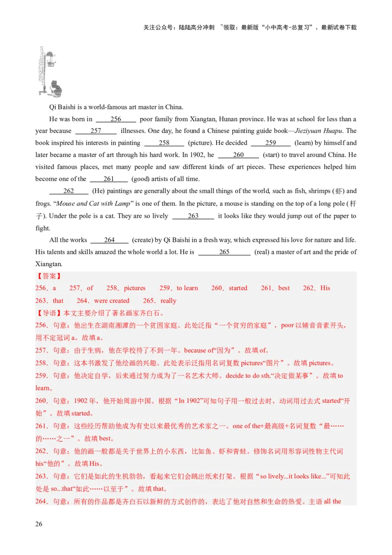 第08讲语法填空（练习）-2024年中考英语一轮复习讲练测（全国通用）（解析版）_02中考总复习（2026版更新中）_03-英语-中考总复习_2024年中考复习资料_一轮复习