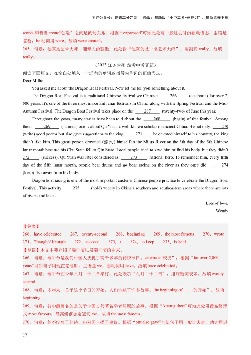 第08讲语法填空（练习）-2024年中考英语一轮复习讲练测（全国通用）（解析版）_02中考总复习（2026版更新中）_03-英语-中考总复习_2024年中考复习资料_一轮复习