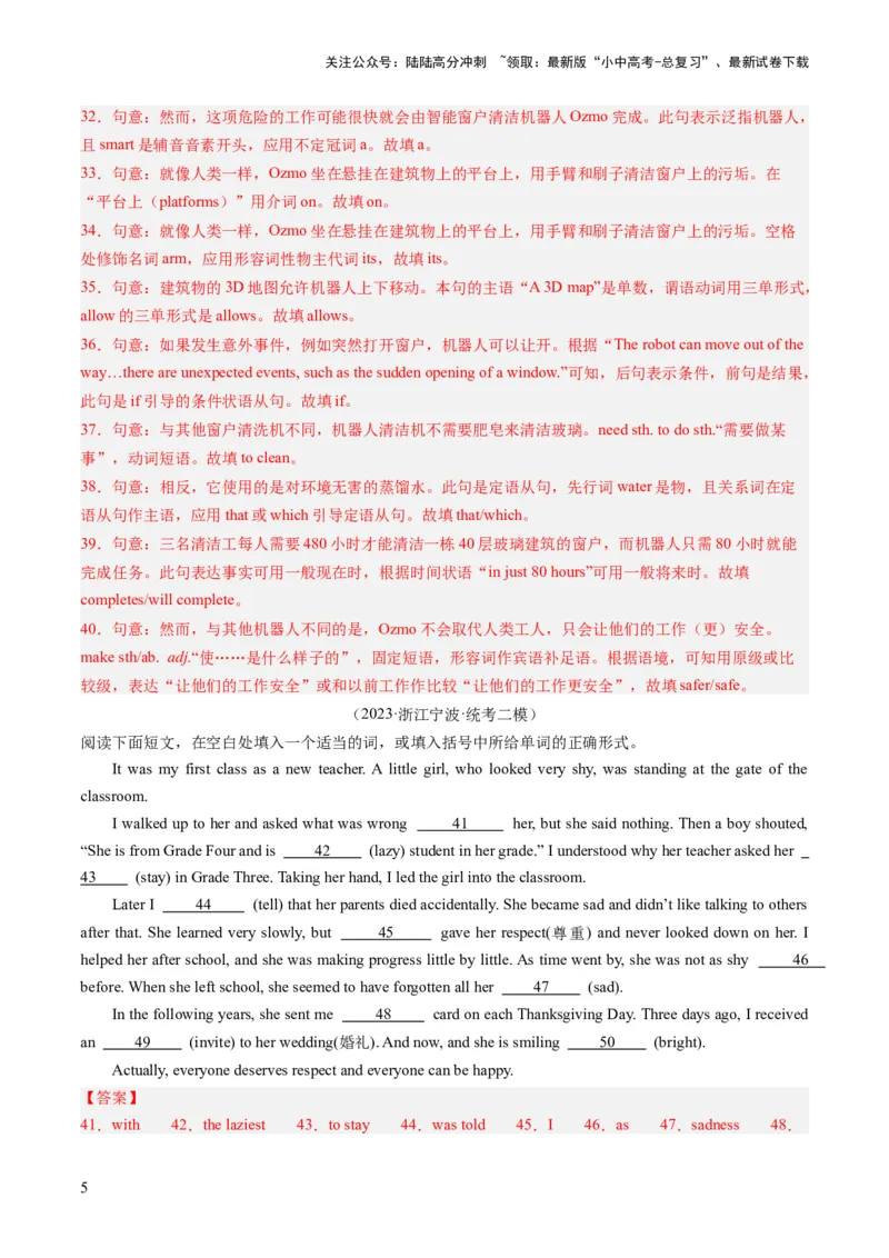 第08讲语法填空（练习）-2024年中考英语一轮复习讲练测（全国通用）（解析版）_02中考总复习（2026版更新中）_03-英语-中考总复习_2024年中考复习资料_一轮复习