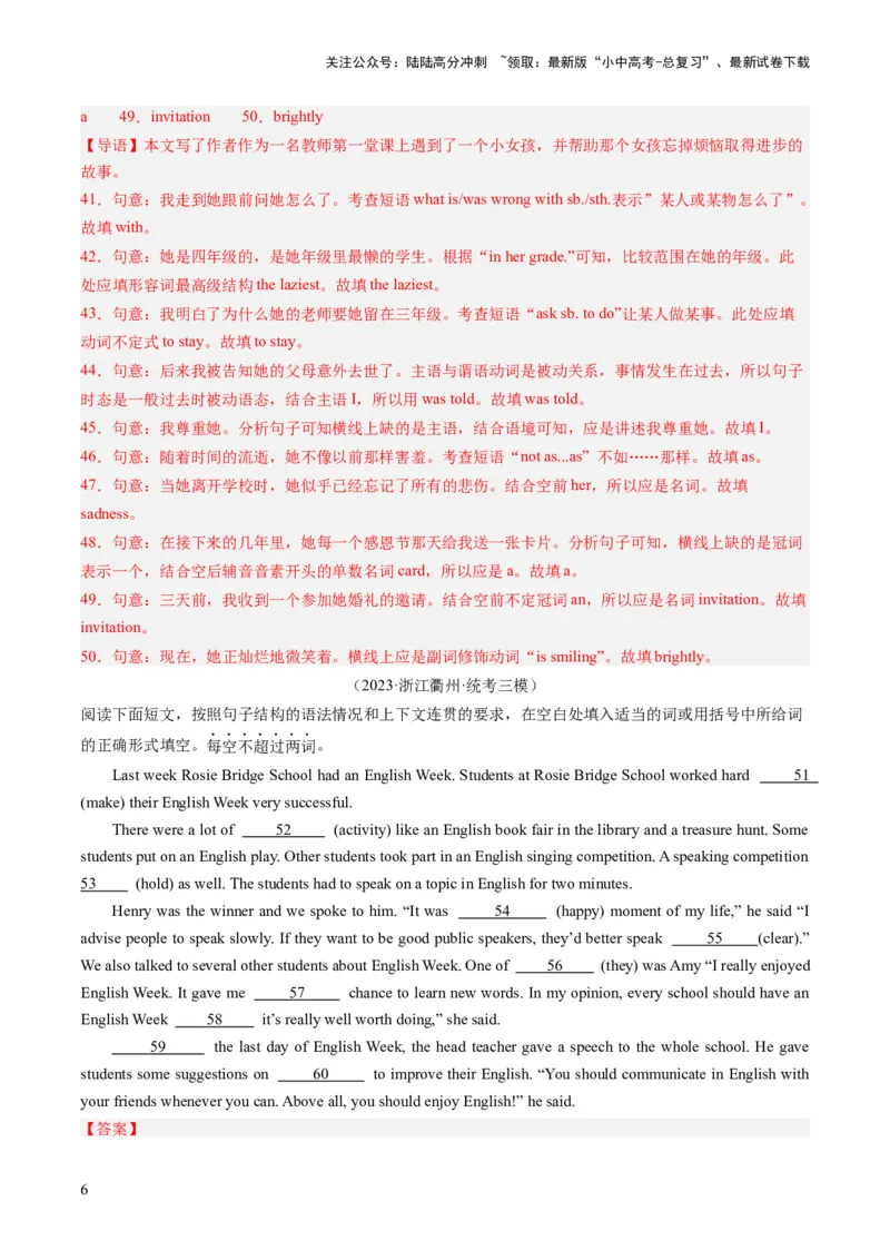 第08讲语法填空（练习）-2024年中考英语一轮复习讲练测（全国通用）（解析版）_02中考总复习（2026版更新中）_03-英语-中考总复习_2024年中考复习资料_一轮复习