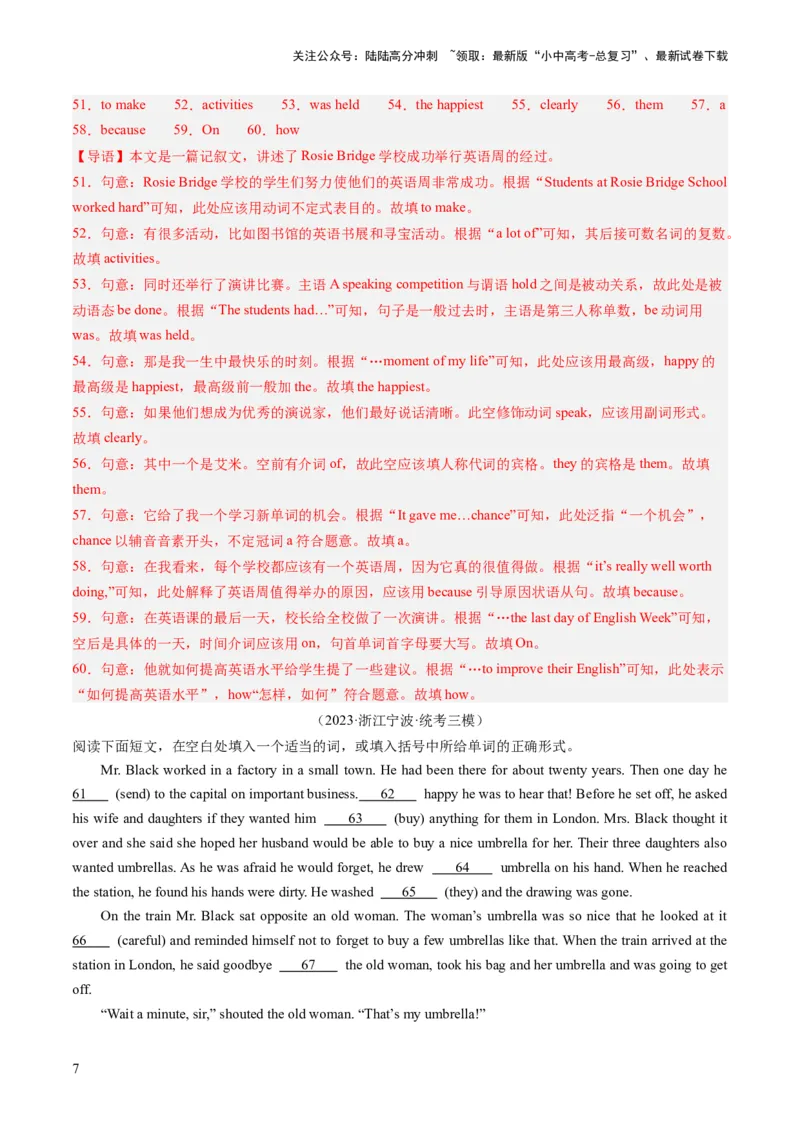 第08讲语法填空（练习）-2024年中考英语一轮复习讲练测（全国通用）（解析版）_02中考总复习（2026版更新中）_03-英语-中考总复习_2024年中考复习资料_一轮复习