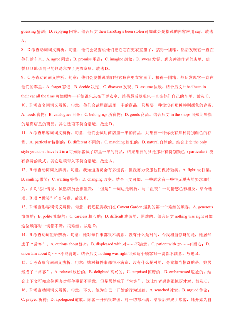 专题10(原卷版)定语从句-2023年高考英语一轮复习小题多维练（通用版）_3.2025英语总复习_赠品通用版（老高考）复习资料_一轮复习_2023年高考英语一轮复习小题多维练（全国通用）