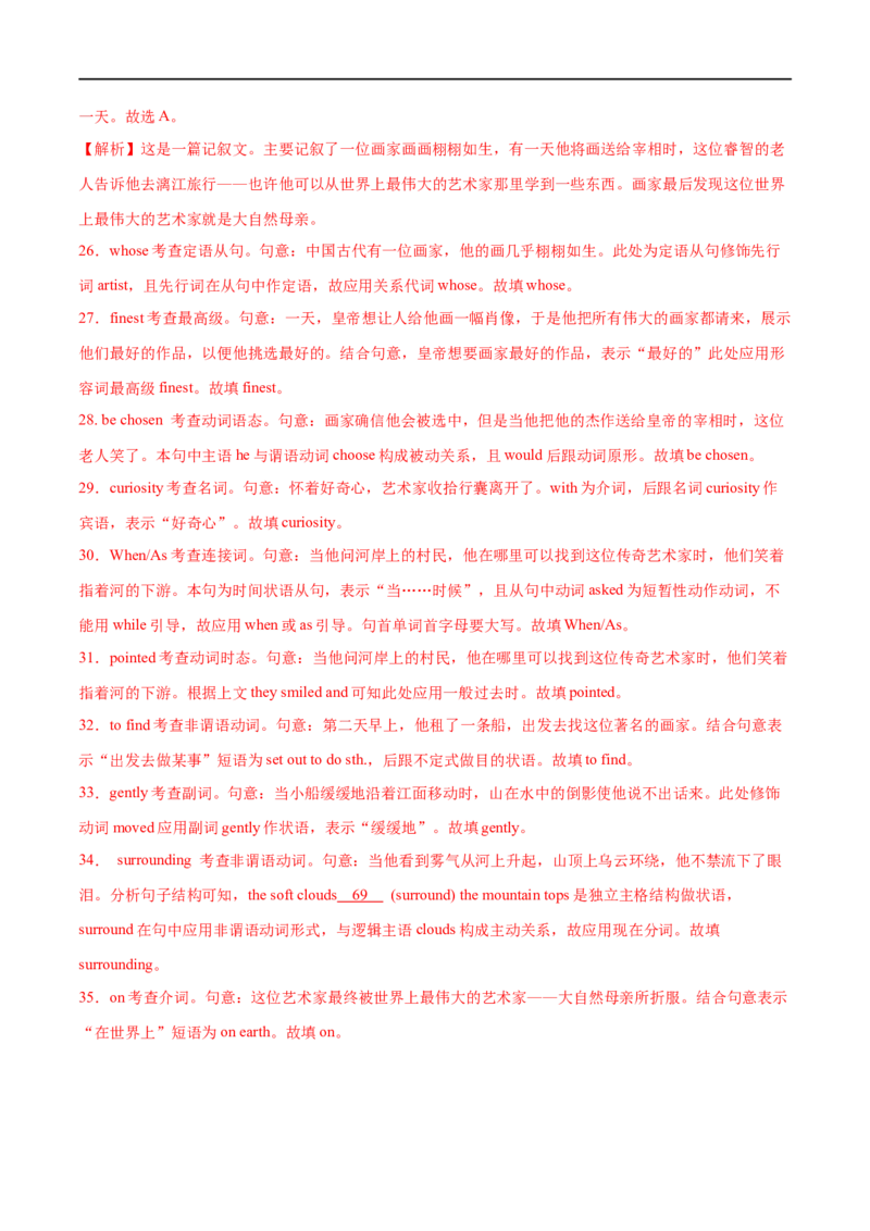 专题10(原卷版)定语从句-2023年高考英语一轮复习小题多维练（通用版）_3.2025英语总复习_赠品通用版（老高考）复习资料_一轮复习_2023年高考英语一轮复习小题多维练（全国通用）