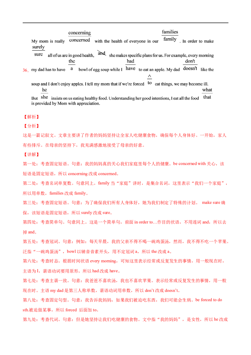 专题10(原卷版)定语从句-2023年高考英语一轮复习小题多维练（通用版）_3.2025英语总复习_赠品通用版（老高考）复习资料_一轮复习_2023年高考英语一轮复习小题多维练（全国通用）
