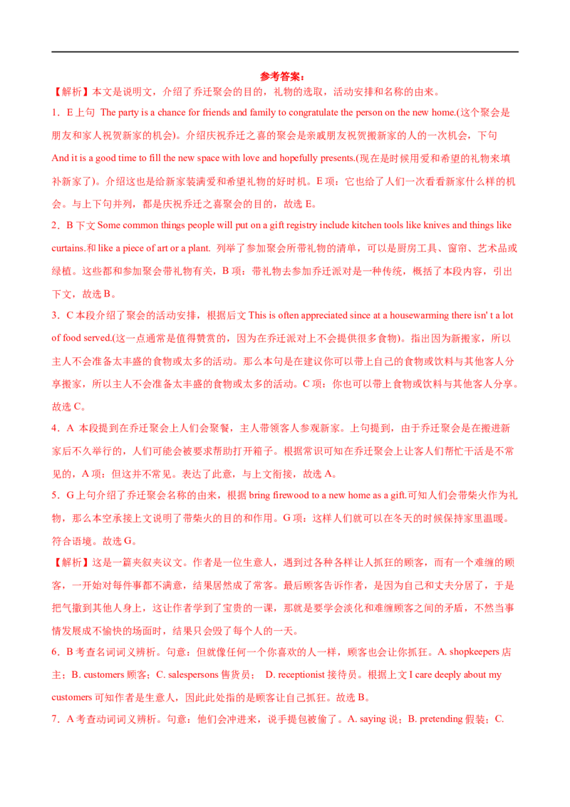 专题10(原卷版)定语从句-2023年高考英语一轮复习小题多维练（通用版）_3.2025英语总复习_赠品通用版（老高考）复习资料_一轮复习_2023年高考英语一轮复习小题多维练（全国通用）