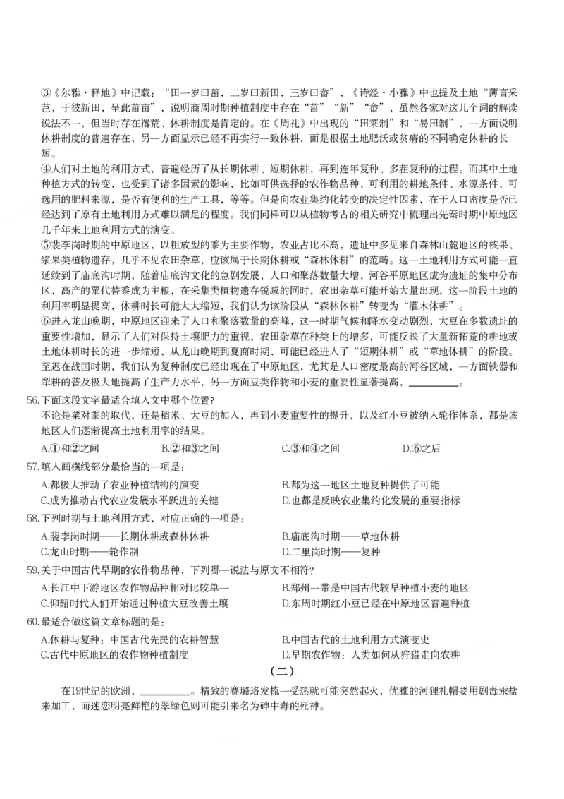 2025年国家公务员录用考试《行测》题（副省级）_34省+国考真题_34省考+国考pdf版推荐用这个版本_国考2000-2025真题pdf推荐用这个版本_2000-2025国考行测PDF_行测-真题