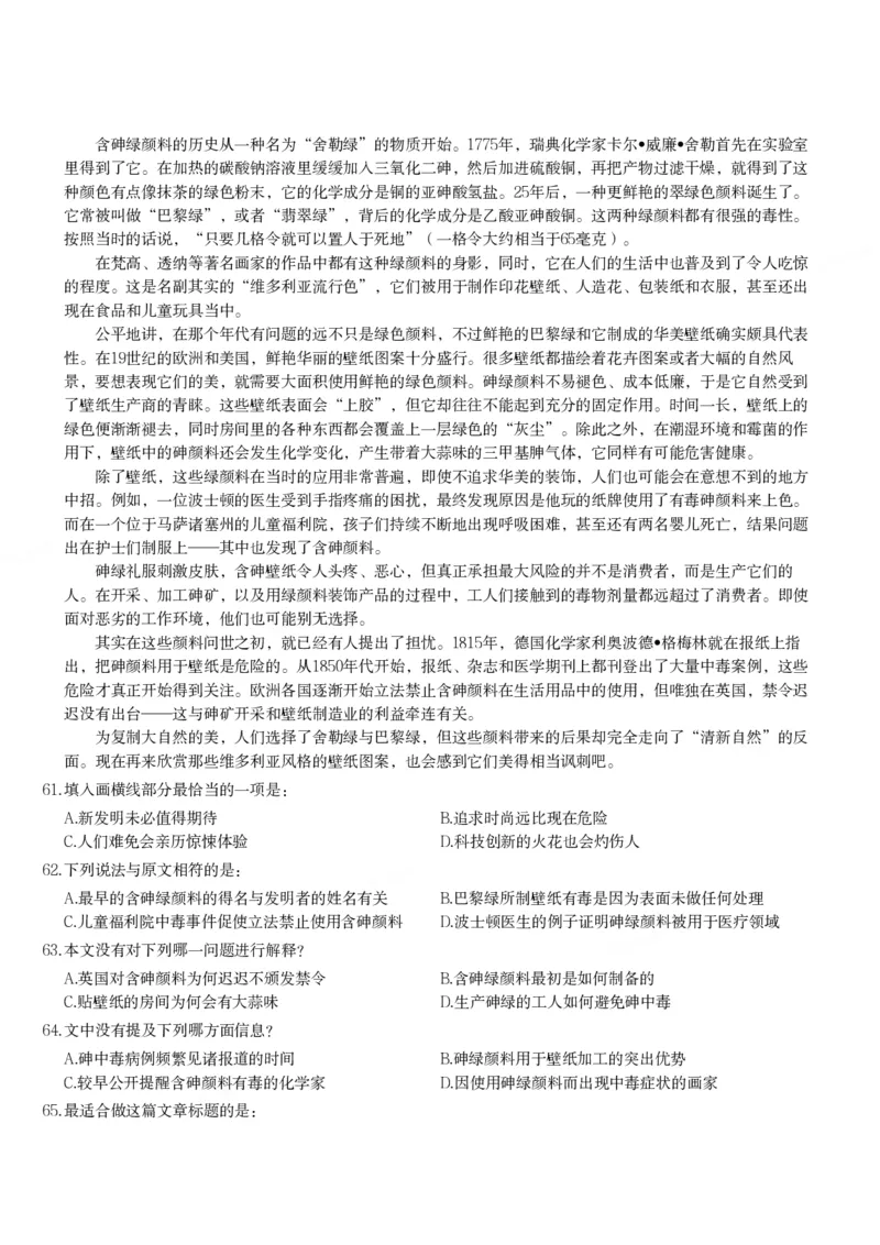 2025年国家公务员录用考试《行测》题（副省级）_34省+国考真题_34省考+国考pdf版推荐用这个版本_国考2000-2025真题pdf推荐用这个版本_2000-2025国考行测PDF_行测-真题