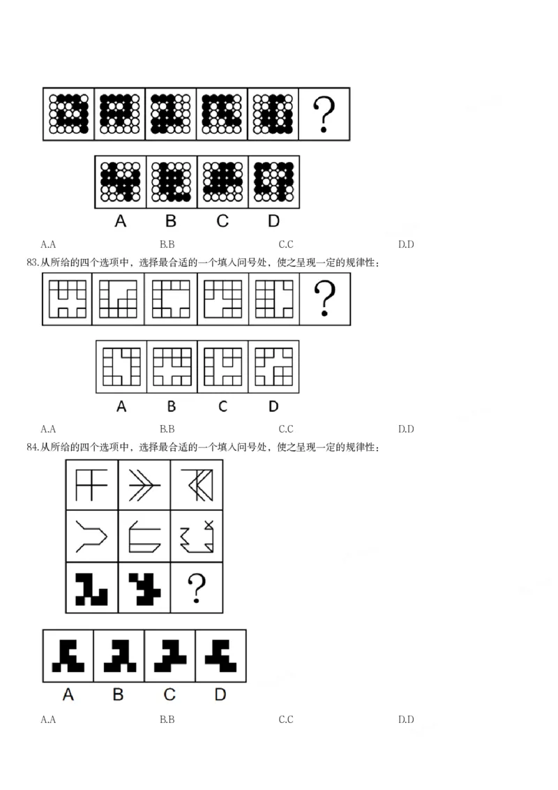 2025年国家公务员录用考试《行测》题（副省级）_34省+国考真题_34省考+国考pdf版推荐用这个版本_国考2000-2025真题pdf推荐用这个版本_2000-2025国考行测PDF_行测-真题