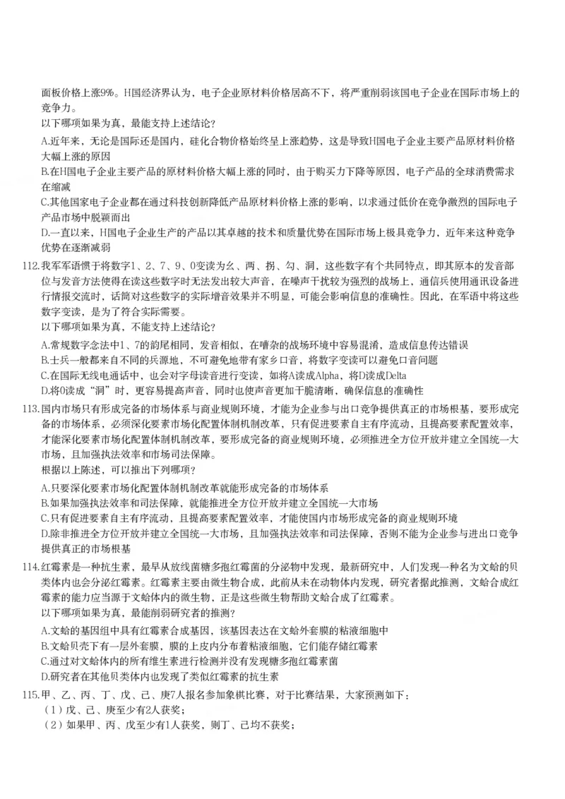 2025年国家公务员录用考试《行测》题（副省级）_34省+国考真题_34省考+国考pdf版推荐用这个版本_国考2000-2025真题pdf推荐用这个版本_2000-2025国考行测PDF_行测-真题