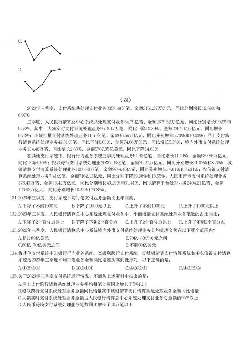 2025年国家公务员录用考试《行测》题（副省级）_34省+国考真题_34省考+国考pdf版推荐用这个版本_国考2000-2025真题pdf推荐用这个版本_2000-2025国考行测PDF_行测-真题