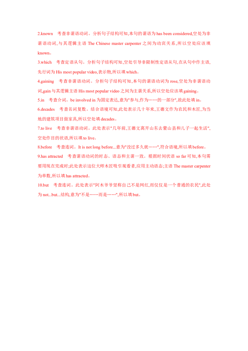 专题09并列连词和状语从句（通用版）（解析版）_3.2025英语总复习_赠品通用版（老高考）复习资料_二轮复习_2023高考英语二轮复习重难考点（新题型）突破（通用版）