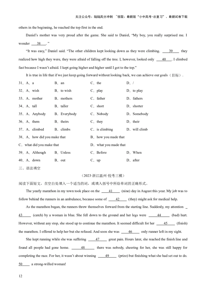 第17讲连词（讲义）-2024年中考英语一轮复习讲练测（全国通用）（原卷版）_02中考总复习（2026版更新中）_03-英语-中考总复习_2024年中考复习资料_一轮复习_配套讲义（原卷版+解析版）