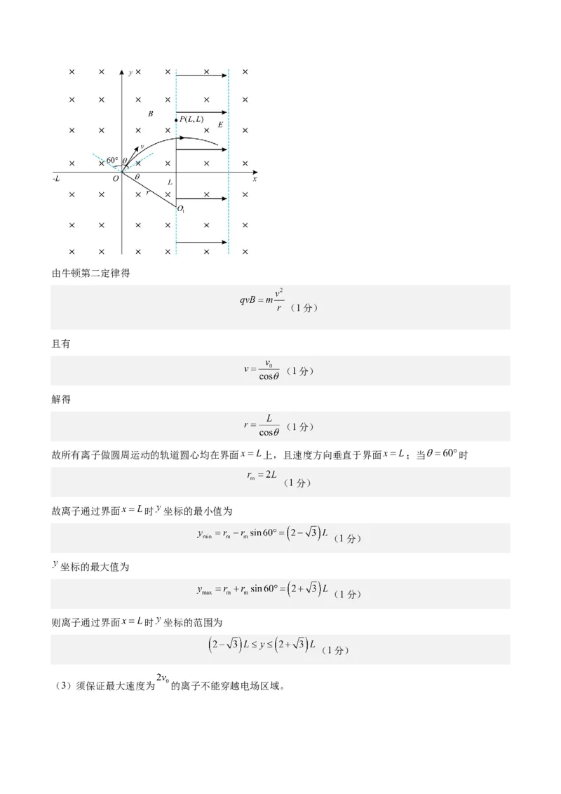 黄金卷04-赢在高考&middot;黄金8卷备战2024年高考物理模拟卷（山东卷专用）（参考答案）_4.2025物理总复习_2024年新高考资料_4.2024高考模拟预测试卷