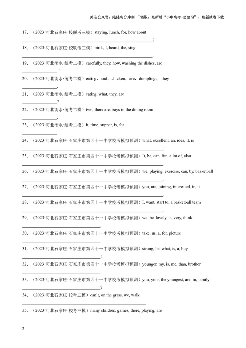 第16讲连词成句（练习）-2024年中考英语一轮复习讲练测（全国通用）（原卷版）_02中考总复习（2026版更新中）_03-英语-中考总复习_2024年中考复习资料_一轮复习