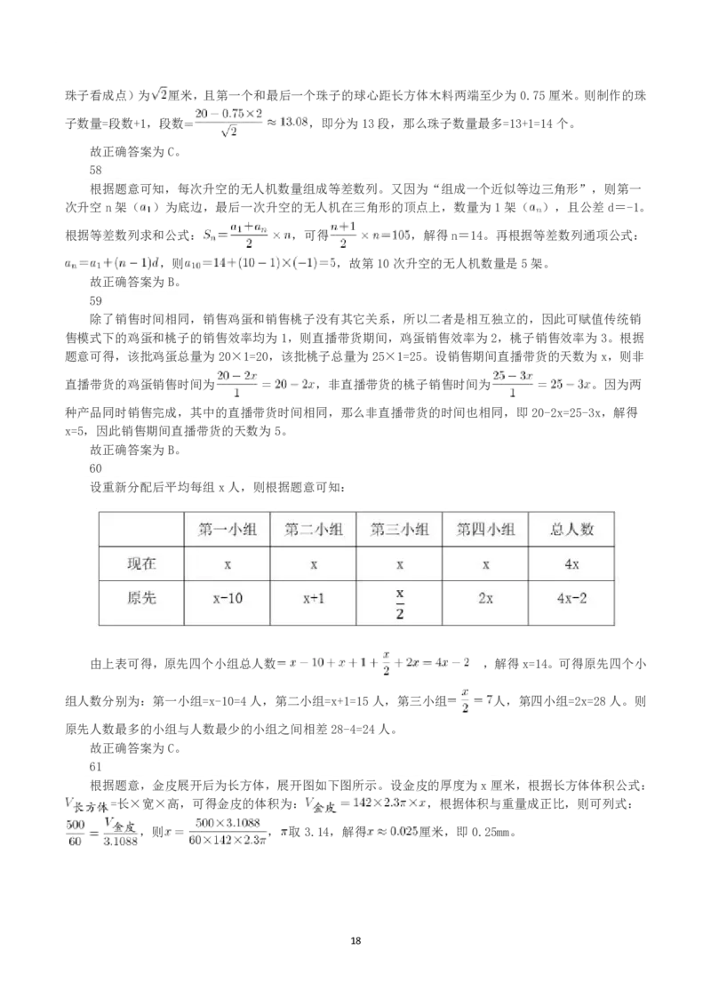2022年黑龙江省公务员录用考试《行测》真题（解析）_34省+国考真题_34省考+国考pdf版推荐用这个版本_34省行测+申论真题pdf推荐用这个版本_答案及解析