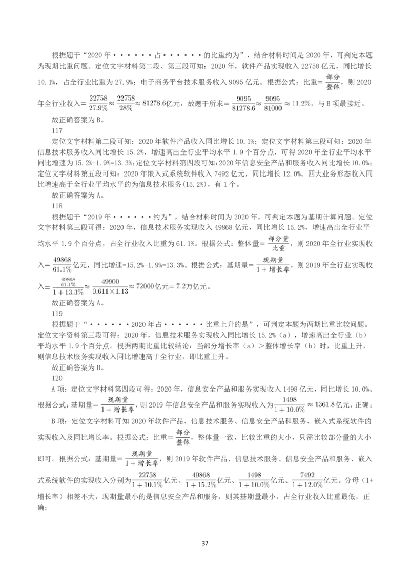 2022年黑龙江省公务员录用考试《行测》真题（解析）_34省+国考真题_34省考+国考pdf版推荐用这个版本_34省行测+申论真题pdf推荐用这个版本_答案及解析