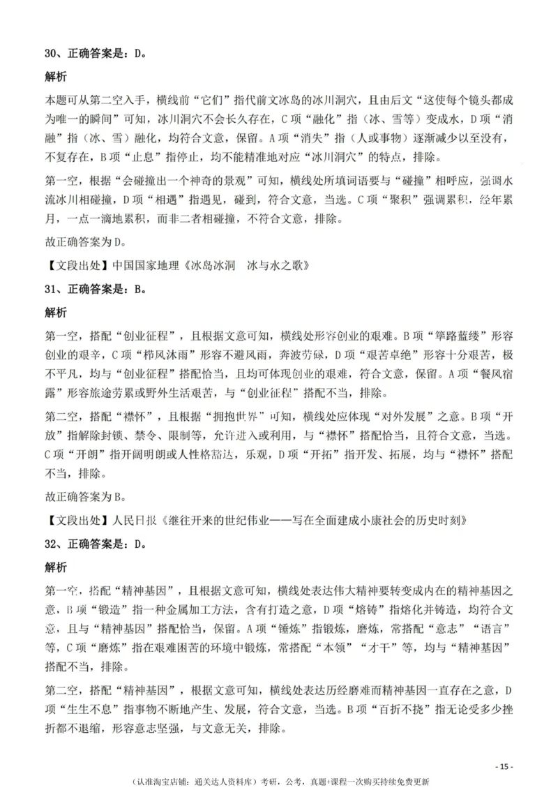 2022年辽宁公务员考试《行测》真题答案与解析_34省+国考真题_34省考+国考pdf版推荐用这个版本_34省行测+申论真题pdf推荐用这个版本_辽宁公务员考试真题pdf版_答案及解析