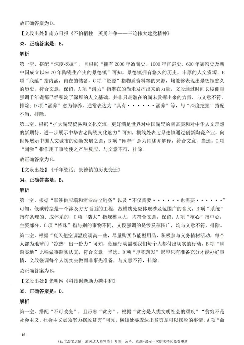 2022年辽宁公务员考试《行测》真题答案与解析_34省+国考真题_34省考+国考pdf版推荐用这个版本_34省行测+申论真题pdf推荐用这个版本_辽宁公务员考试真题pdf版_答案及解析