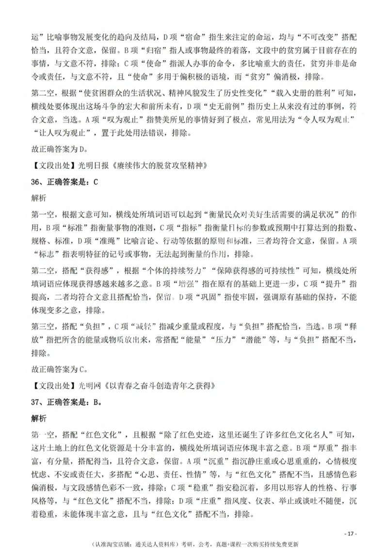 2022年辽宁公务员考试《行测》真题答案与解析_34省+国考真题_34省考+国考pdf版推荐用这个版本_34省行测+申论真题pdf推荐用这个版本_辽宁公务员考试真题pdf版_答案及解析