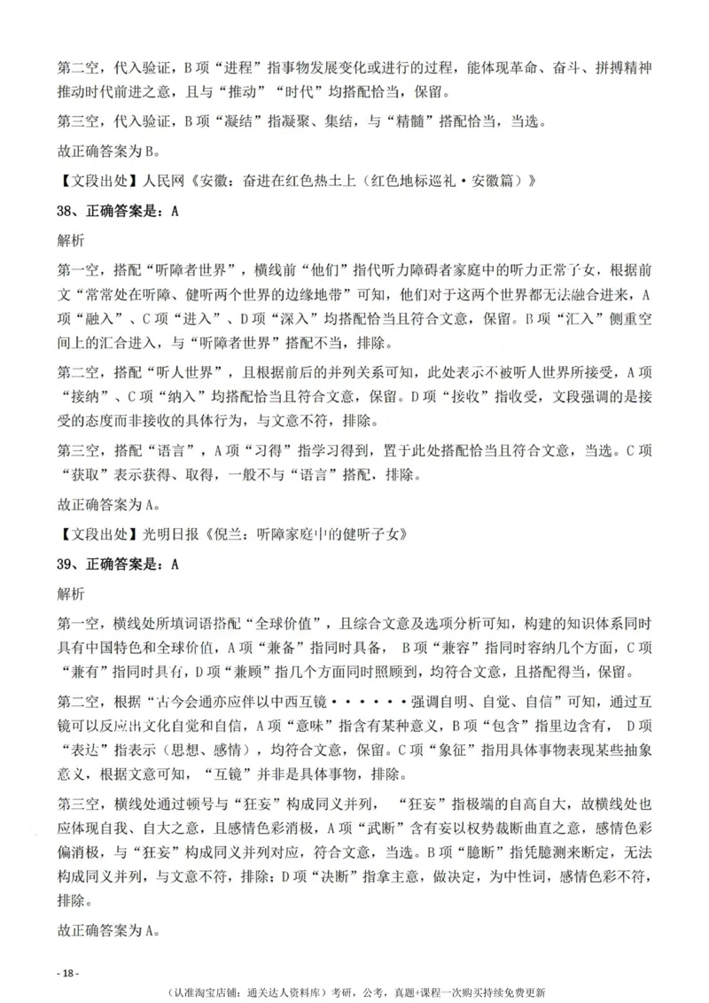 2022年辽宁公务员考试《行测》真题答案与解析_34省+国考真题_34省考+国考pdf版推荐用这个版本_34省行测+申论真题pdf推荐用这个版本_辽宁公务员考试真题pdf版_答案及解析