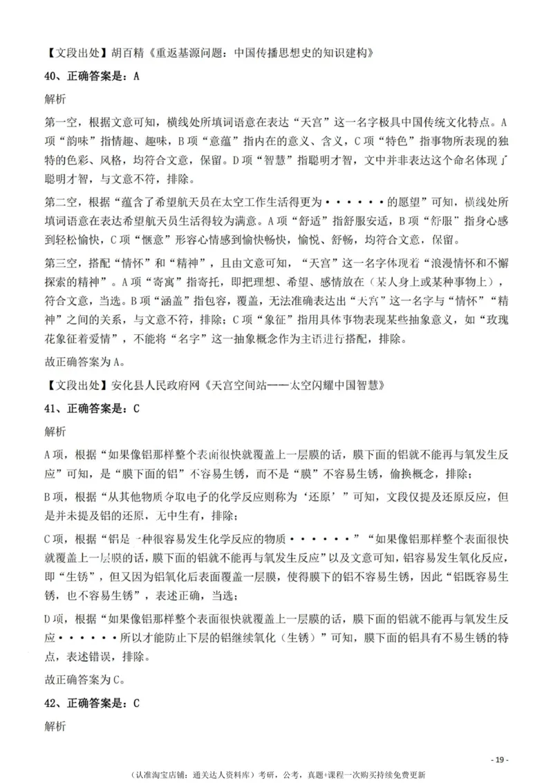 2022年辽宁公务员考试《行测》真题答案与解析_34省+国考真题_34省考+国考pdf版推荐用这个版本_34省行测+申论真题pdf推荐用这个版本_辽宁公务员考试真题pdf版_答案及解析