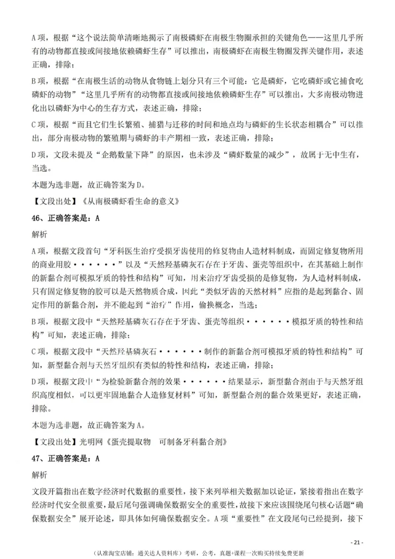 2022年辽宁公务员考试《行测》真题答案与解析_34省+国考真题_34省考+国考pdf版推荐用这个版本_34省行测+申论真题pdf推荐用这个版本_辽宁公务员考试真题pdf版_答案及解析