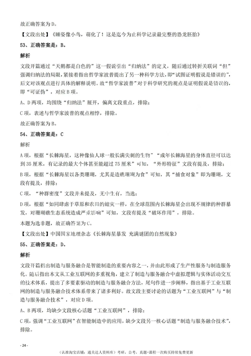 2022年辽宁公务员考试《行测》真题答案与解析_34省+国考真题_34省考+国考pdf版推荐用这个版本_34省行测+申论真题pdf推荐用这个版本_辽宁公务员考试真题pdf版_答案及解析