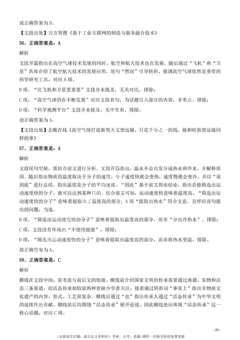 2022年辽宁公务员考试《行测》真题答案与解析_34省+国考真题_34省考+国考pdf版推荐用这个版本_34省行测+申论真题pdf推荐用这个版本_辽宁公务员考试真题pdf版_答案及解析