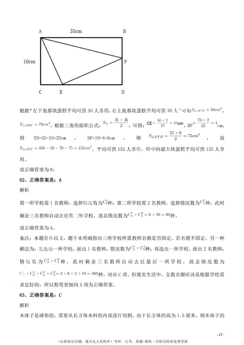2022年辽宁公务员考试《行测》真题答案与解析_34省+国考真题_34省考+国考pdf版推荐用这个版本_34省行测+申论真题pdf推荐用这个版本_辽宁公务员考试真题pdf版_答案及解析