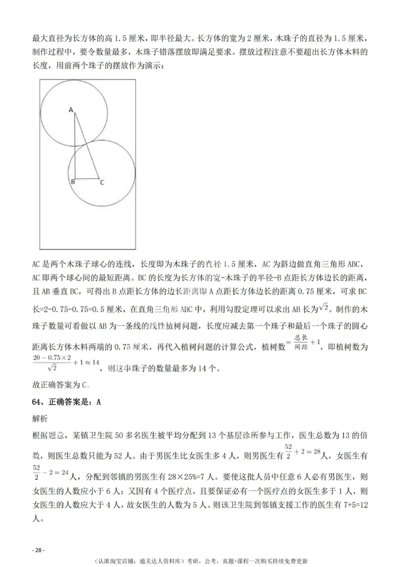 2022年辽宁公务员考试《行测》真题答案与解析_34省+国考真题_34省考+国考pdf版推荐用这个版本_34省行测+申论真题pdf推荐用这个版本_辽宁公务员考试真题pdf版_答案及解析