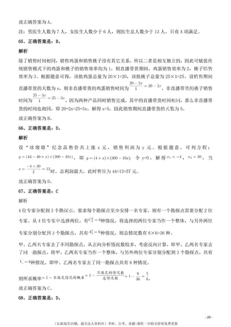 2022年辽宁公务员考试《行测》真题答案与解析_34省+国考真题_34省考+国考pdf版推荐用这个版本_34省行测+申论真题pdf推荐用这个版本_辽宁公务员考试真题pdf版_答案及解析