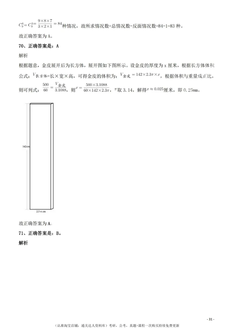 2022年辽宁公务员考试《行测》真题答案与解析_34省+国考真题_34省考+国考pdf版推荐用这个版本_34省行测+申论真题pdf推荐用这个版本_辽宁公务员考试真题pdf版_答案及解析