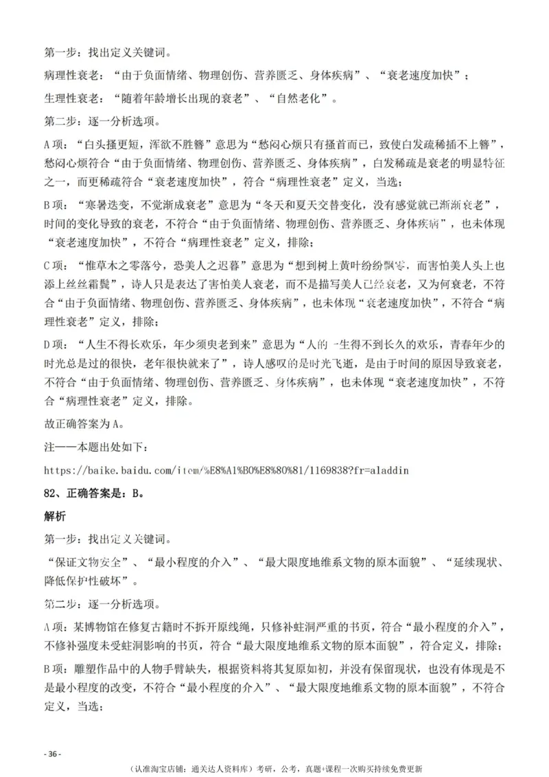 2022年辽宁公务员考试《行测》真题答案与解析_34省+国考真题_34省考+国考pdf版推荐用这个版本_34省行测+申论真题pdf推荐用这个版本_辽宁公务员考试真题pdf版_答案及解析