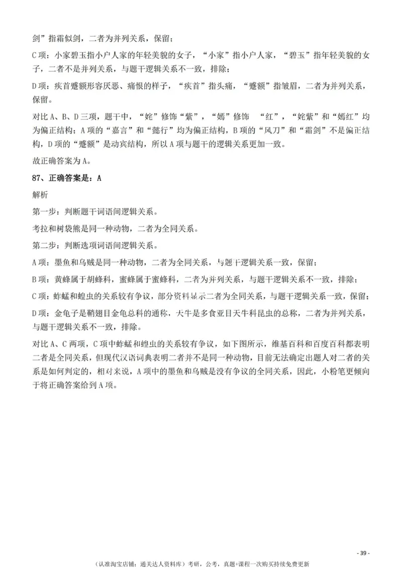 2022年辽宁公务员考试《行测》真题答案与解析_34省+国考真题_34省考+国考pdf版推荐用这个版本_34省行测+申论真题pdf推荐用这个版本_辽宁公务员考试真题pdf版_答案及解析