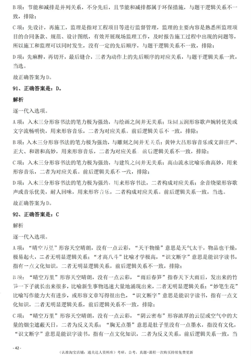 2022年辽宁公务员考试《行测》真题答案与解析_34省+国考真题_34省考+国考pdf版推荐用这个版本_34省行测+申论真题pdf推荐用这个版本_辽宁公务员考试真题pdf版_答案及解析