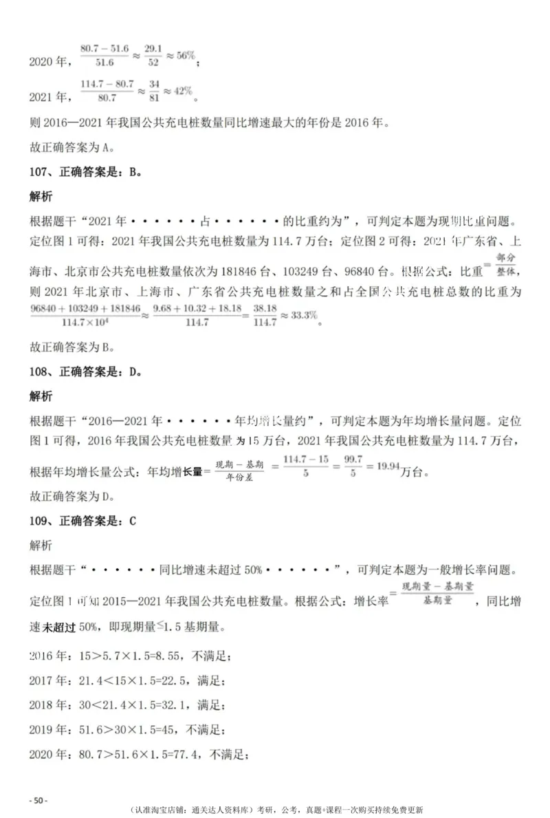 2022年辽宁公务员考试《行测》真题答案与解析_34省+国考真题_34省考+国考pdf版推荐用这个版本_34省行测+申论真题pdf推荐用这个版本_辽宁公务员考试真题pdf版_答案及解析