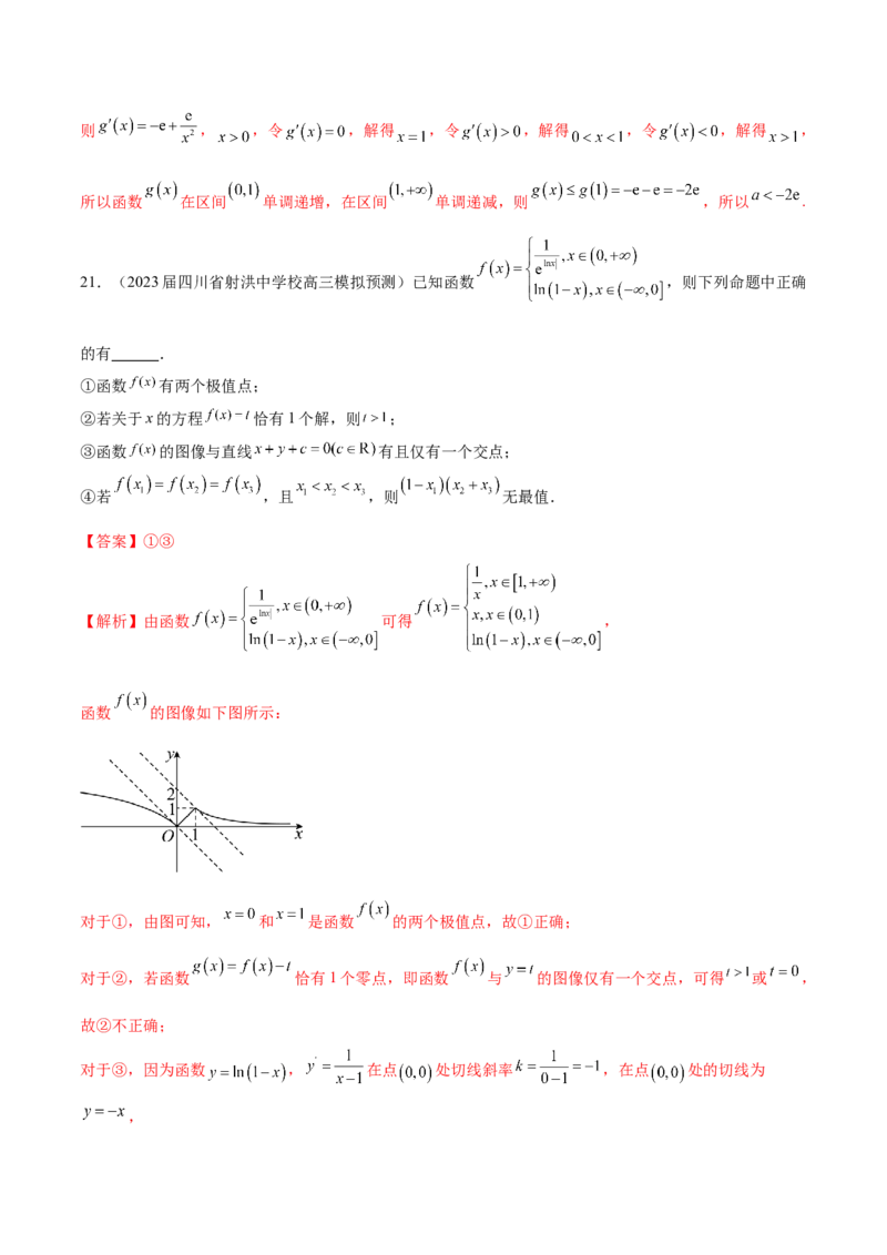 专题03分段函数-学霸养成.2024年新高考数学热点难点特色专题练（解析版）_2.2025数学总复习_2024年新高考资料_1.2024一轮复习