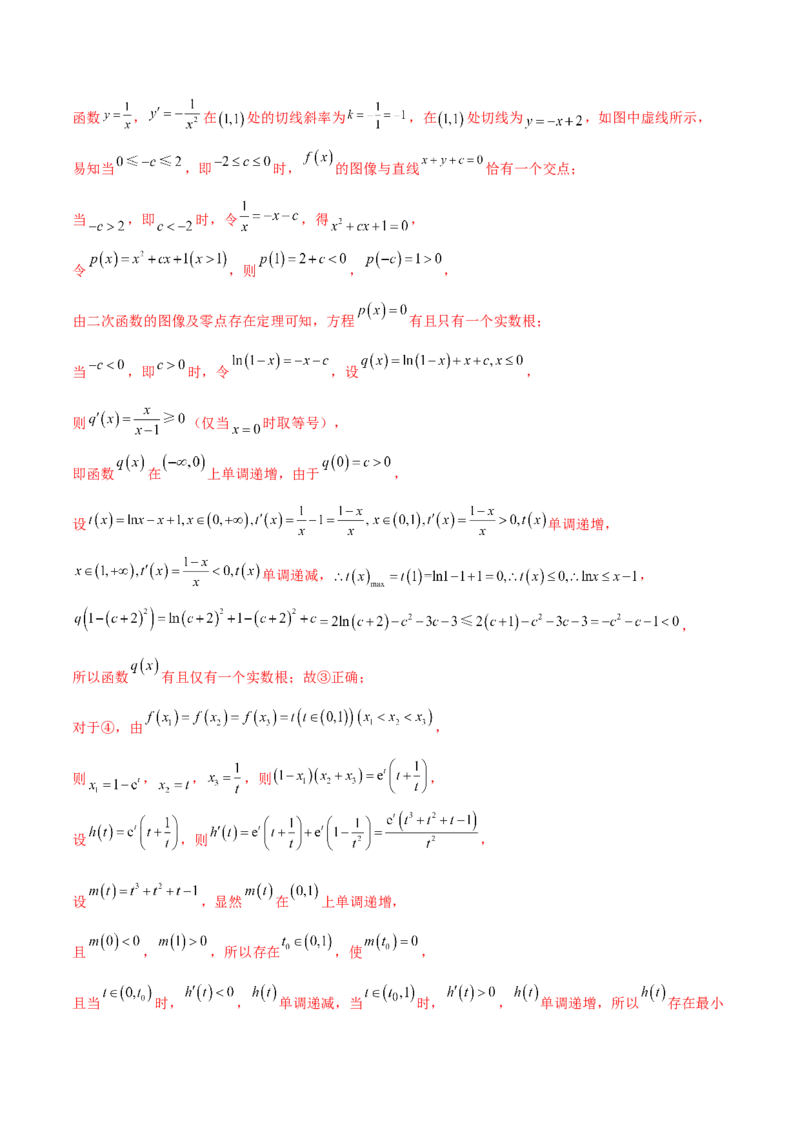 专题03分段函数-学霸养成.2024年新高考数学热点难点特色专题练（解析版）_2.2025数学总复习_2024年新高考资料_1.2024一轮复习