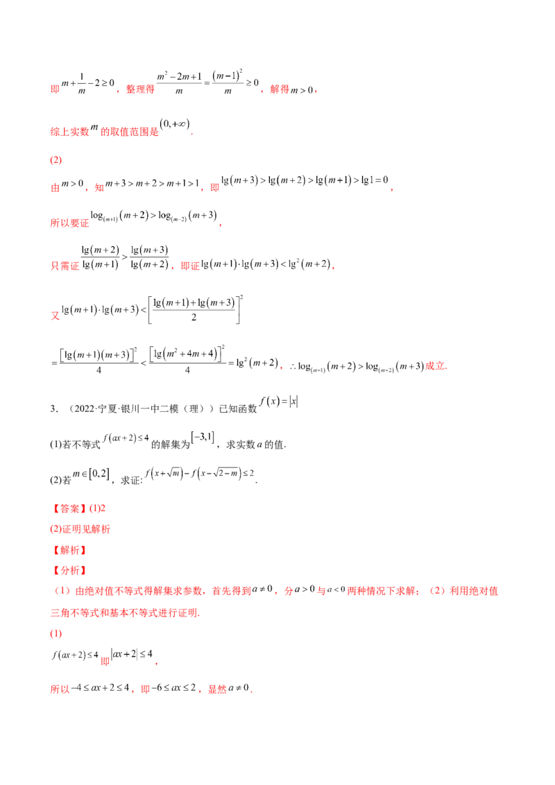 专题05基本不等式及其应用(解析版)_2.2025数学总复习_2023年新高考资料_2023年新高考数学知识点总结与题型精练（新高考地区专用）