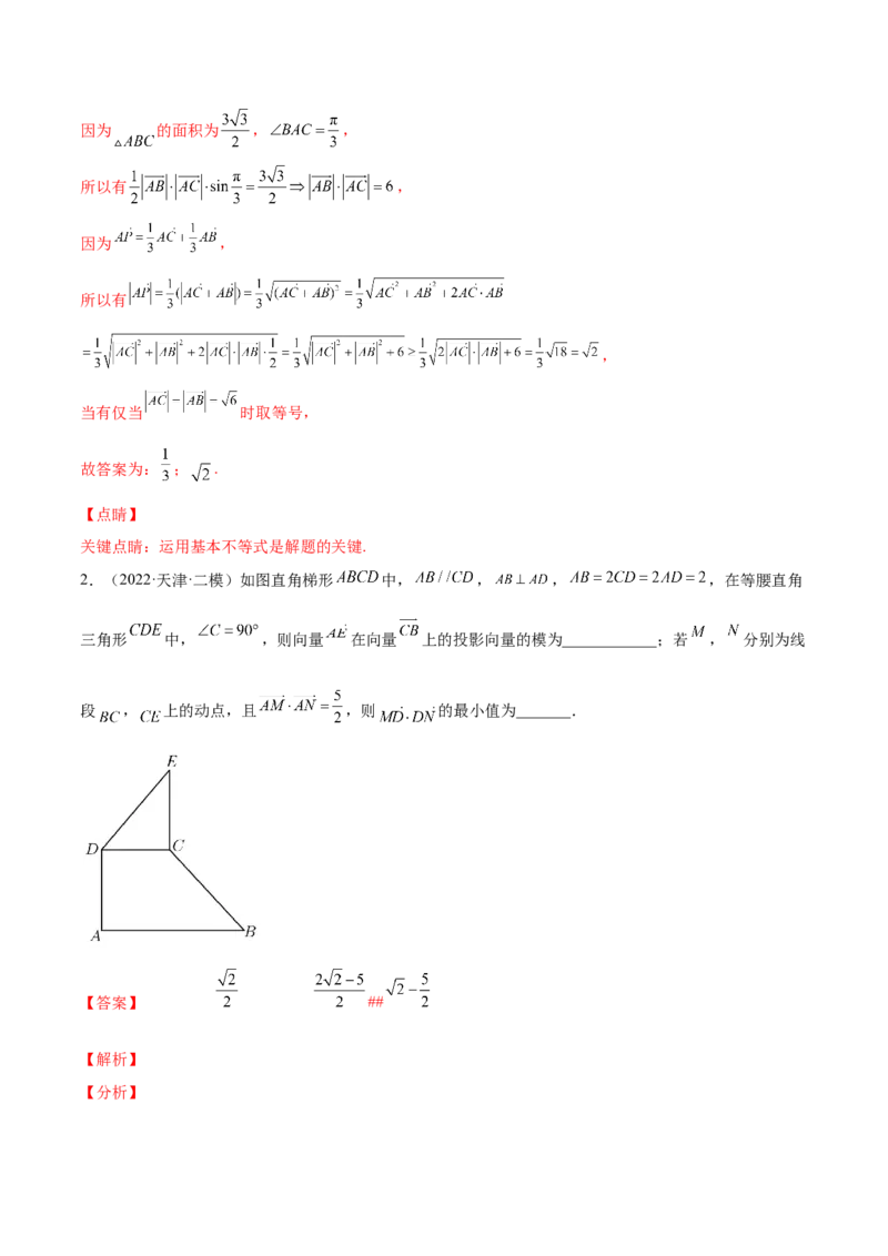 专题05基本不等式及其应用(解析版)_2.2025数学总复习_2023年新高考资料_2023年新高考数学知识点总结与题型精练（新高考地区专用）