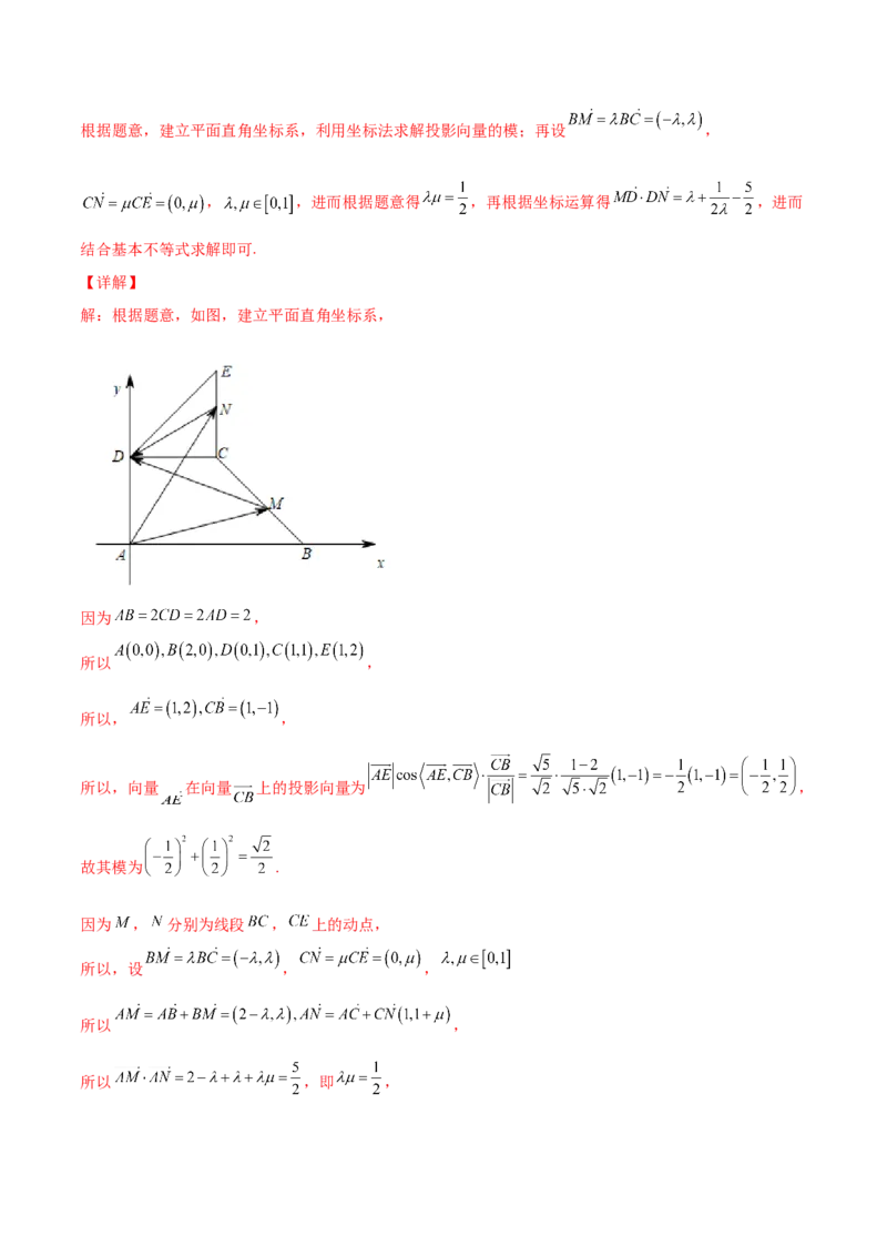 专题05基本不等式及其应用(解析版)_2.2025数学总复习_2023年新高考资料_2023年新高考数学知识点总结与题型精练（新高考地区专用）