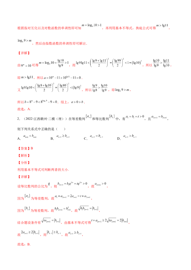 专题05基本不等式及其应用(解析版)_2.2025数学总复习_2023年新高考资料_2023年新高考数学知识点总结与题型精练（新高考地区专用）