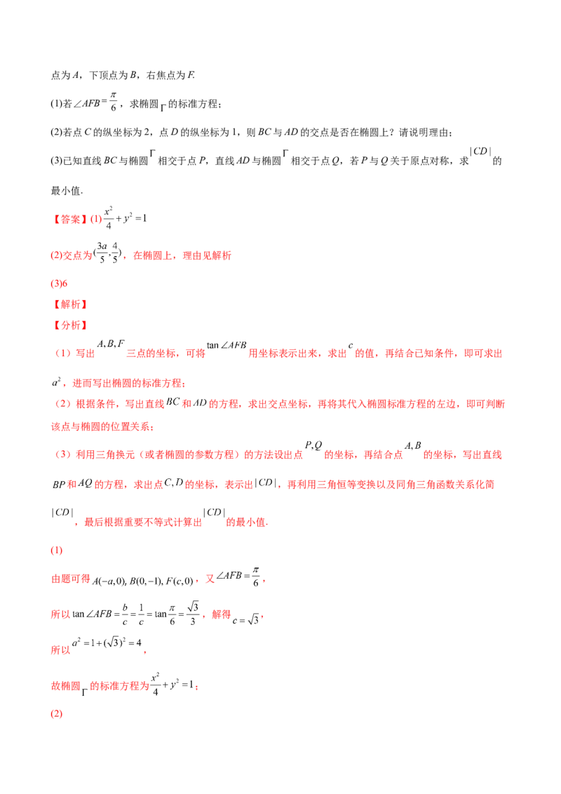 专题05基本不等式及其应用(解析版)_2.2025数学总复习_2023年新高考资料_2023年新高考数学知识点总结与题型精练（新高考地区专用）