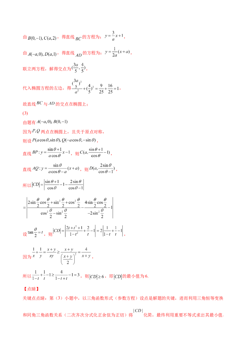 专题05基本不等式及其应用(解析版)_2.2025数学总复习_2023年新高考资料_2023年新高考数学知识点总结与题型精练（新高考地区专用）
